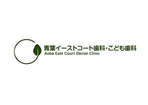 ANSHIFT (YamatoNagata)さんの歯科医院「青葉イーストコート歯科・こども歯科」のロゴへの提案