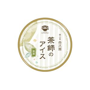 りらのすけ ()さんの日本茶専門店の新商品【茶師のアイス】の蓋ラベルデザインへの提案