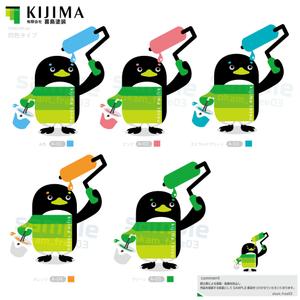 okam- (okam_free03)さんの塗装・防水のキャラクターデザインへの提案