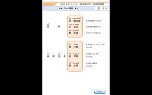 さんの語学教材のテンプレートの作成への提案