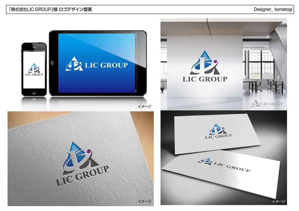 新会社「株式会社LIC GROUP」のロゴ