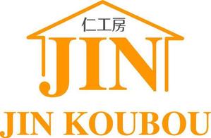 さんの「仁工房　または　JIN　または　JKB」のロゴ作成への提案