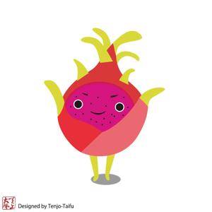 天上大風 (st-s)さんのドラゴンフルーツのキャラクターへの提案