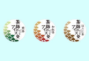 G2one Design ()さんの日本茶専門店の新商品【茶師のアイス】の蓋ラベルデザインへの提案