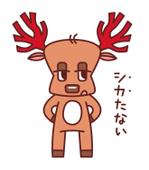 mifuyu (mifuyu)さんの鹿のキャラクターデザインへの提案