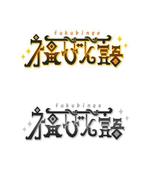 きょう (kyo1010)さんの世界初・新商品のロゴ制作への提案