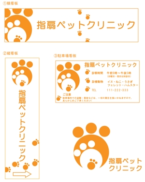 タカノ　ヒロミ (hiromi163)さんの動物病院のロゴへの提案