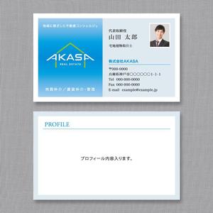 tarax ()さんの株式会社ＡＫＡＳＡの名刺のデザインへの提案