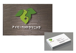 marukei (marukei)さんの新規開業動物病院のロゴ作成への提案