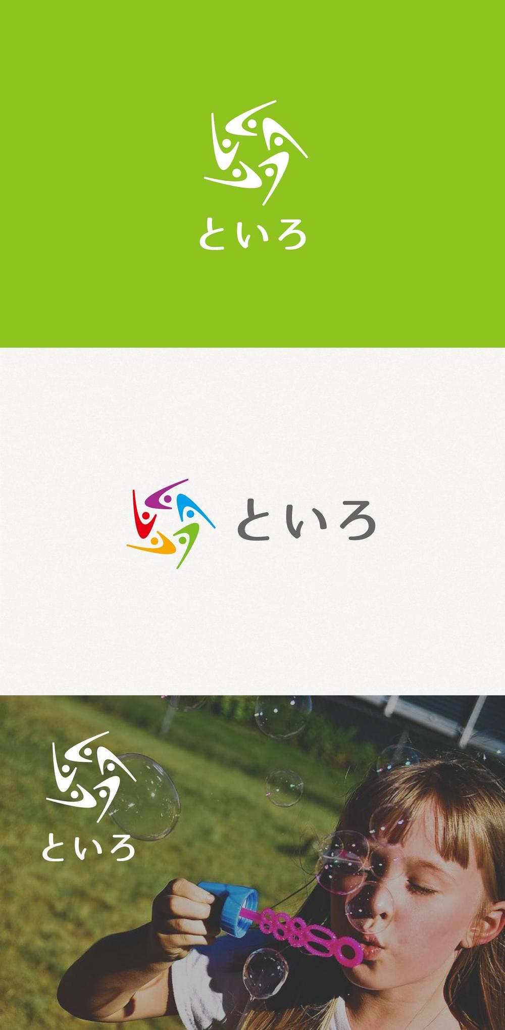 児童発達支援事業所のロゴ作成