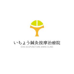 ttttmo (ttttmo)さんの治療院開業　いちょう鍼灸按摩治療院　いちょうのロゴ制作　への提案