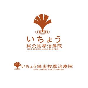 Hagemin (24tara)さんの治療院開業　いちょう鍼灸按摩治療院　いちょうのロゴ制作　への提案