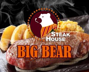 長谷川映路 (eiji_hasegawa)さんの【ロゴ制作】STEAK HOUSE「BIG BEAR」への提案