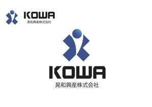 なべちゃん (YoshiakiWatanabe)さんの暮らしの総合商社「晃和興産株式会社」のロゴへの提案