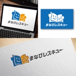 Hi-Design (hirokips)さんの個人塾「まなびレスキュー」のマークと文字ロゴ（商標登録予定なし）への提案