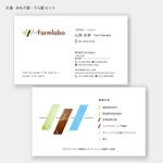 ハナトラ (hanatora)さんの農業関連会社「株式会社farmlab」の名刺デザインへの提案