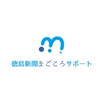 teppei (teppei-miyamoto)さんのFacebookページ「徳島新聞まごころサポート」のロゴへの提案