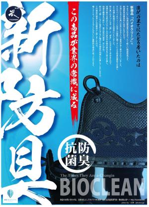 Big moon design (big-moon)さんの「剣道日本」の広告制作依頼への提案