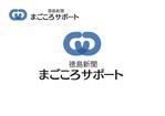 なべちゃん (YoshiakiWatanabe)さんのFacebookページ「徳島新聞まごころサポート」のロゴへの提案