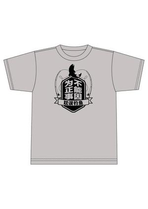 design_faro (design_faro)さんの「不能因为正事 耽误钓鱼」の	Tシャツデザインへの提案