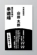 コロユキデザイン (coroyuki_design)さんの人気居酒屋『串道場』の名刺デザインへの提案