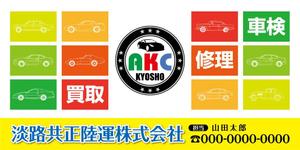 K-Design (kurohigekun)さんの中古車販売の看板への提案