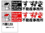 さんの不動産・インテリア事務所のロゴ作成への提案