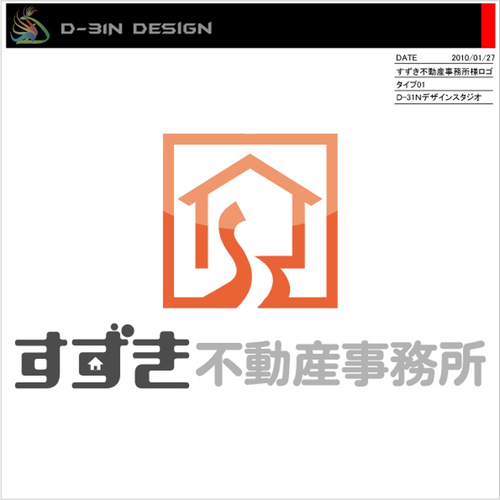 suzuki_fudosan-logo01.jpg