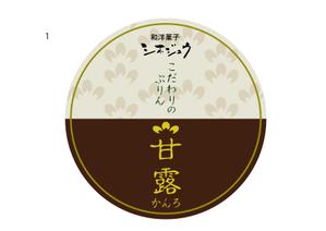 nanann (amot_re17so_nt)さんのプリンの商品名とパッケージデザイン依頼への提案