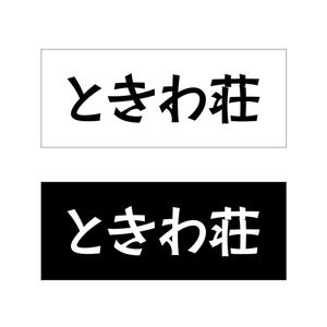 adデザイン (adx_01)さんの文字だけへの提案