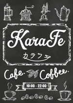 ryu0404 (ryu0404)さんの新規オープンするカフェの看板デザイン(A1デザイン)への提案