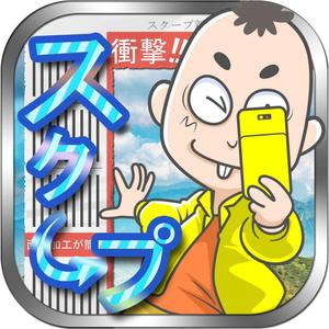 田中瞭汰 (tanashow)さんのおもしろカメラアプリのアイコンを募集します！への提案