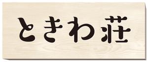 Shuji Nagato (q77e976fd76qj0)さんの文字だけへの提案