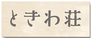 Shuji Nagato (q77e976fd76qj0)さんの文字だけへの提案