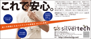 yamaad (yamaguchi_ad)さんの雑誌の広告デザイン【戦場で1週間履いても臭わない下着】への提案