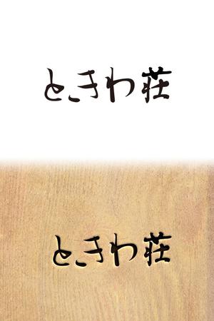 Ano-Ano (anoano)さんの文字だけへの提案