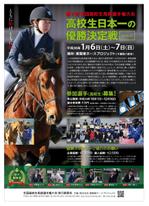 FLY HALF design (Arai_m)さんのＡ４版【表２場所へ広告】スポーツ大会参加メンバー募集の広告の作成依頼への提案