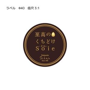 メグミ ()さんのプリンの商品名とパッケージデザイン依頼への提案