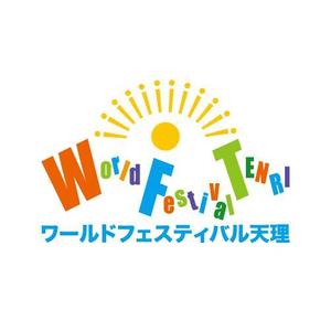 rivers (rivers1951)さんのまちおこしイベント　「ワールドフェスティバル天理」　のロゴへの提案