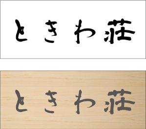 ayumim (ayuho)さんの文字だけへの提案