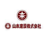 たまごでざいん部 (eggD)さんの1918年（大正7年）創業　静岡県の「山本建設株式会社」のロゴへの提案