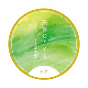 sakihさんの日本茶専門店の新商品【茶師のアイス】の蓋ラベルデザインへの提案