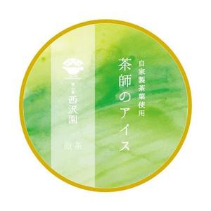 sakihさんの日本茶専門店の新商品【茶師のアイス】の蓋ラベルデザインへの提案
