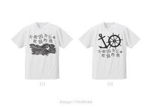 TSUBASAさんの「不能因为正事 耽误钓鱼」の	Tシャツデザインへの提案