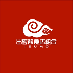 saiga 005 (saiga005)さんの飲食店組合のロゴへの提案
