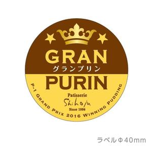 Spino (Spino)さんのプリンの商品名とパッケージデザイン依頼への提案