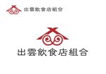 なべちゃん (YoshiakiWatanabe)さんの飲食店組合のロゴへの提案