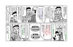 野村直樹 (nomututi)さんの確定申告の漫画チラシへの提案