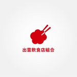 tanaka10 (tanaka10)さんの飲食店組合のロゴへの提案