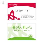 asteriskさんの会社の名刺への提案